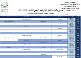 جامعة الملكة أروى Queen Arwa University