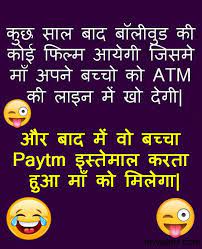 Funny image of chutkula in hindi text free download wallpaper for friend and facebook profile dp status photo gallery. Funny Jokes For Whatsapp Group Ohyaaro Com