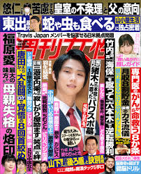 週刊女性 2022年 10月18日号 | ブックライブ