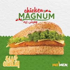 منيو ورقم مطعم مؤمن منيو مطاعم مصر