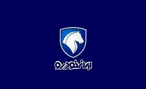 فراخوان پیش فروش ایران خودرو آغاز شد: آخرین مهلت برای این متقاضیان