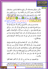كذب ابن تيمية على رسول الله والكتب Ibenalnajaf