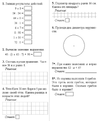 диктант по русскому языку 4 класс 2 четверть школа россии Immagine Eroe Di Brooke Su Blogowen