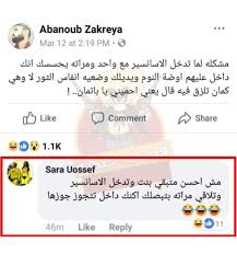 Pin By The Missing Princess On Funny In 2020 Funny Arabic Quotes Arabic Funny Funny Words