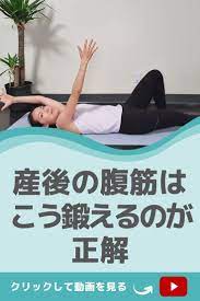 産後すぐできる レベル別 産後の腹筋の鍛え方 骨盤底筋群にやさしい体幹のトレーニング 骨盤底筋 トレーニング 産後