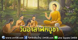 วันหยุดปี 2564 ปฏิทินปี 2564 และวันสำคัญต่างๆ วันหยุดราชการไทย. à¸§ à¸™à¸­à¸²à¸ªà¸²à¸¬à¸«à¸š à¸Šà¸² à¸§ à¸™à¸ªà¸³à¸„ à¸à¹ƒà¸™à¸›à¸£à¸°à¸§ à¸• à¸¨à¸²à¸ªà¸•à¸£ à¹à¸« à¸‡à¸žà¸£à¸°à¸ž à¸—à¸˜à¸¨à¸²à¸ªà¸™à¸² Cm108 à¹€à¸Š à¸¢à¸‡à¹ƒà¸«à¸¡ 108