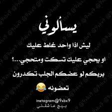 غزل حب عراقي شعر شعبي arabic love quotes cute blue wallpaper love quotes