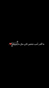 pin by 𝑀𝐼𝐿𝐿𝐴𝑅𝐷𝐴 on ععـبـارات cover photo quotes wonder quotes positive words quotes