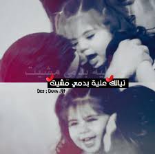 Pin By آمـيرة آلآمـيرة On رمزيات Movie Quotes Funny Funny Arabic Quotes Girly Photography