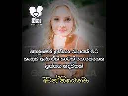 Father s day 2019 images cards gifs pictures image quotes. Adara Wadan Duppath Kamata Himi Na Youtube Fake Love Quotes Crazy Girl Quotes Cute Happy Birthday Wishes