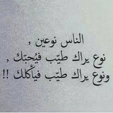 Pin By Hadeel Kayed On A9wal W 3ibar عبارات Words Quotes Proverbs Quotes Funny Arabic Quotes