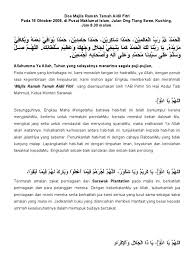 Termasuk ketika anda mau memasuki masjid. Doa Majlis Ramah Tamah Aidil Fitri