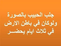 اذن يكفيك الله امرك من دنيال واخرتك. Ø¯Ø¹Ø§Ø¡ Ø§Ù„ØµÙ„Ø§Ø© Ø§Ù„Ù†Ø§Ø±ÙŠØ© Ù„Ù„Ø²ÙˆØ§Ø¬ Cooknays Com