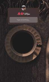 إذا احد يبي يسألني ما يسأل عن عمري واسمي وكذا يعني اسئله تعارف لو سمحتو photo quotes picture quotes quran quotes inspirational