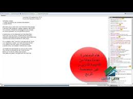 اللغة الفرنسية المستوى الثالث Youtube