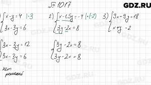 Решебник математика 10 клас мерзляк 2018. 1017 Algebra 7 Klass Merzlyak Youtube