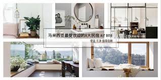 想在周末到其他州旅行 或是想来马来西亚的朋友 到底哪间民宿价钱便宜 环境优美且干净 值得信赖 让小编带你看马来西亚最受欢迎的8大民宿 1 bed breakfast loft网址 bed breakfast loft位置 johor bahru价钱 大约myr 157 每晚可住 2 人详情 独立