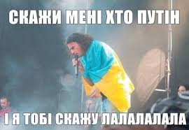 Maybe you would like to learn more about one of these? Skachat Prikolnye I Krasivye Kartinki Mem Pro Ukrainu I Lalalala Na Fun Tochka Net
