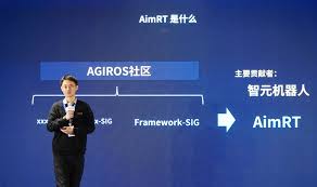 AGIROS第一届生态大会| k8凯发机器人中间件AimRT开源，创新驱动新 ...