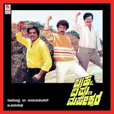 Manvantara Kannada Serial Title Song Downloading Kamu juga bisa download secara legal di itunes untuk mendukung artis agar terus berkarya. manvantara kannada serial title song