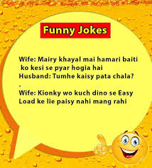 Funny english biggest joke of the century. Urdu Jokes For Android Apk Download