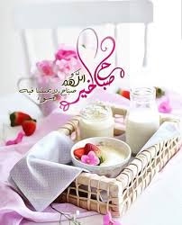 اجمل صور وعبارات صباح الخير احلى وارق صور صباح الخير للحبايب نايس Good Morning Animation Good Morning Images Flowers Good Morning Flowers
