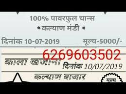 Videos Matching Malamaal Chart Or Kala Khazana 09 07 2019