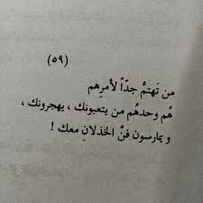 خذلان خذلان بعني Typography Quotes Quotes For Book Lovers Words Quotes