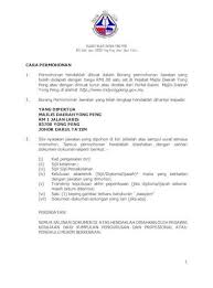 Pakej rujukan ini khusus untuk peperiksaan pembantu tadbir (kewangan) w19 untuk sesi peperiksaan 19 ogos 2020. Cara Permohonan Tadbir Perkeranian Operasi N19 Pembantu Tadbir Kewangan W19 Pembantu Tadbir Teknologi Pdf Document