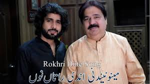 Zeeshan Khan Rokhri Songs Offical