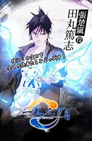 Hitori No Shita: The Outcast Reveals New Trailer For Second Season |  MANGA.TOKYO