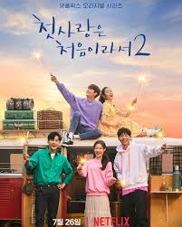 The Liar And His Lover Ep 1 Eng Sub Viu My First First Love 2 Korean Drama List All Korean Drama No One Loves Me
