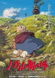The studio is best known for its animated feature films, and has also produced several short films. ãƒã‚¦ãƒ«ã®å‹•ãåŸŽ ã‚¹ã‚¿ã‚¸ã‚ªã‚¸ãƒ–ãƒª Studio Ghibli