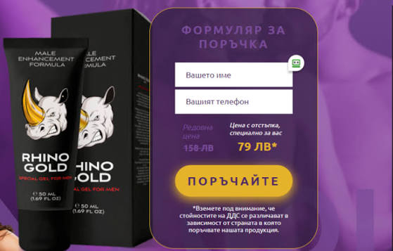 Rhino Gold Gel Bulgaria Official Products | Spring