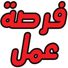 خلق فرص عمل جديدة ليس أمرا منخفض التكلفة يربط الناس عادة تكلفة العمل بالرواتب والمزايا المدفوعة للعامل. ÙØ±Øµ Ø¹Ù…Ù„ Ù„Ø³ÙˆØ±ÙŠÙŠÙ† ÙÙŠ ØªØ±ÙƒÙŠØ§ Ø¥Ø°Ø§Ø¹Ø© Ø§Ù„Ø¹Ø§ØµÙ…Ø© Ø§ÙˆÙ†Ù„Ø§ÙŠÙ†