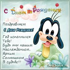 поздравления с днем рождения 1 год девочке крестнице в прозе Pozdravlenie Rebenku 1 God