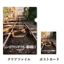 3.0+1.0 thrice upon a time (シン・エヴァンゲリオン劇場版𝄇, shin evangerion gekijōban) is an upcoming japanese animated science fiction film written and chief directed by. Evangelion Store ã‚¨ãƒ´ã‚¡ãƒ³ã‚²ãƒªã‚ªãƒ³ã‚¹ãƒˆã‚¢ Eva Storeã‚ªãƒªã‚¸ãƒŠãƒ« ã‚·ãƒ³ ã‚¨ãƒ´ã‚¡ãƒ³ã‚²ãƒªã‚ªãƒ³åŠ‡å ´ç‰ˆ ã‚¯ãƒªã‚¢ãƒ•ã‚¡ã‚¤ãƒ« ãƒã‚¹ãƒˆã‚«ãƒ¼ãƒ‰ã‚»ãƒƒãƒˆ ç·šè·¯