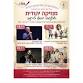 Melodies of the Heart Piyuttim from Izmir   with event image