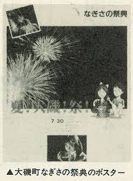 タウンニュース