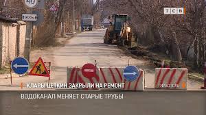 Вы можете найти больше информации о водоканал пмр гуп водоснабжение и водоотведение на. Klary Cetkin Zakryli Na Remont Tsv