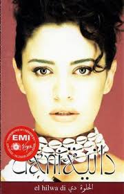 CD レバノン ダニア・ハティブ El Hilwa Di Dania Khatib