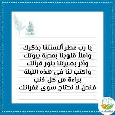 خاتمة أسرار دعاء ليلة النصف من شعبان المعظم Bbiccqavlllbtm