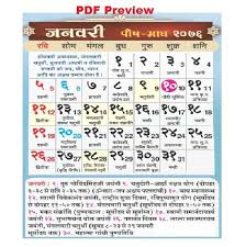 It was first of its kind. Lalaramswrup Calndar 2021 Feb Lala Ram Swarup Calendar 2021 Pdf In 2021 Calendar Printables Calendar Panchang Calendar Telugu Calendar 2021 Andhra Pradesh With Festivals And Holidays Matthewdavidbell