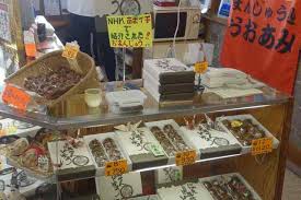まんじゅう処 おおあみ 鬼怒川公園 和菓子 食べログ