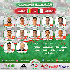 منتخب الجزائر يدخل مباراه الليله علي ارضيه ملعبه وهي ثاني مباراه وديه يلعبه منتخب الجزائر ضمن مباريات الوديه الذي يلعبه منتخب الجزائر في هذا الشهر ، وكان. Ù‡Ø°Ù‡ Ù‡ÙŠ Ø§Ù„ØªØ´ÙƒÙŠÙ„Ø© Ø§Ù„Ø£Ø³Ø§Ø³ÙŠØ© Ù„Ù„Ø®Ø¶Ø± Ø¶Ø¯ Ù…Ø§Ù„ÙŠ Ø§Ù„Ù†Ù‡Ø§Ø± Ø£ÙˆÙ†Ù„Ø§ÙŠÙ†