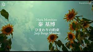 Kembali kita bahas mengenai lagu himawari no yakusoku (ひまわりの約束). Motohiro Hata Himawari No Yakusoku Lyrics Ost Stand By Me Doramemon Alya Darin Ariestyadi 46 ã‚¢ãƒªã‚¢ãƒ€ãƒ¼ãƒªãƒ³