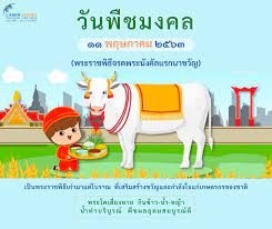 วันพฤหัสบดีที่ 15 เมษายน 2564 : à¸§ à¸™à¸ž à¸Šà¸¡à¸‡à¸„à¸¥ à¸„ à¸­ Laser Vision International Lasik Center Facebook