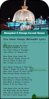 Manqabat Tera Naam Khwaja Moinuddin English And Hindi Lyrics Learn About Islam Kehta hai sunn, yeh dhoop kinara tera hua, main saara ka saara dekh lena, tere honthon pe hamesha main hansta hi rahunga dekh lena. manqabat tera naam khwaja moinuddin
