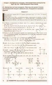 гдз по информатике 9 класс семакин вопросы и задания Reshenie Zadaniya 13 Po Geometrii Sheet Music