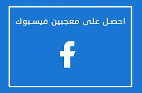 مدونة شمس احصل على معجبين صفحات فيسبوك blog blog posts allianz logo